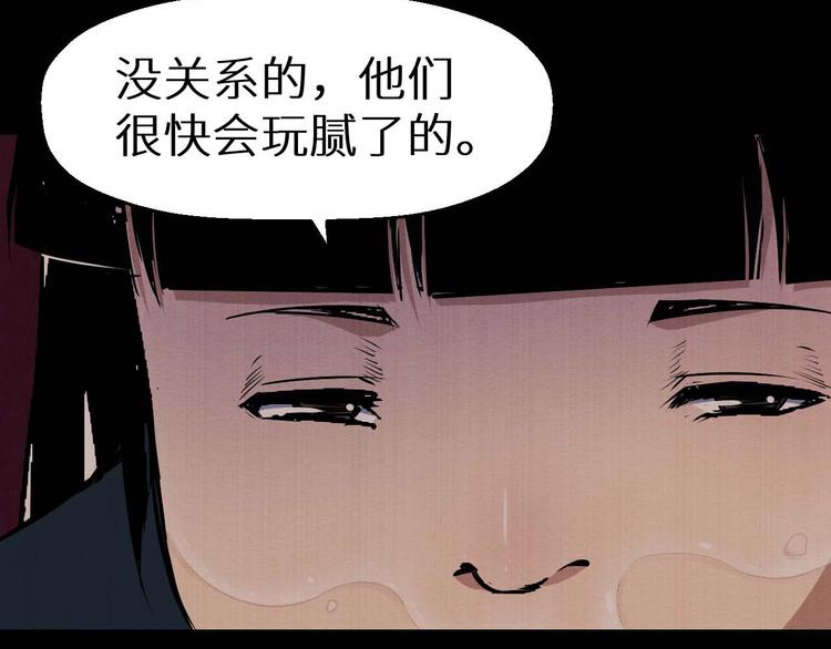 第33话 欺凌(1/2)-第34话
