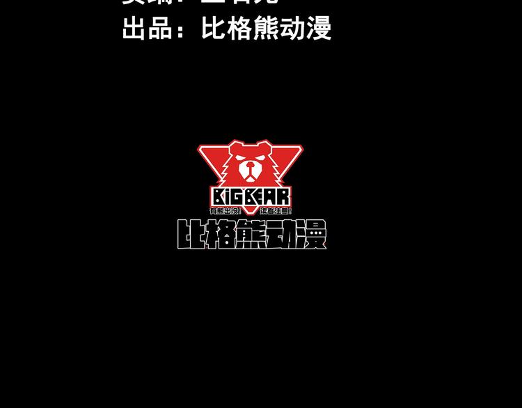 第33话 欺凌(1/2)-第34话