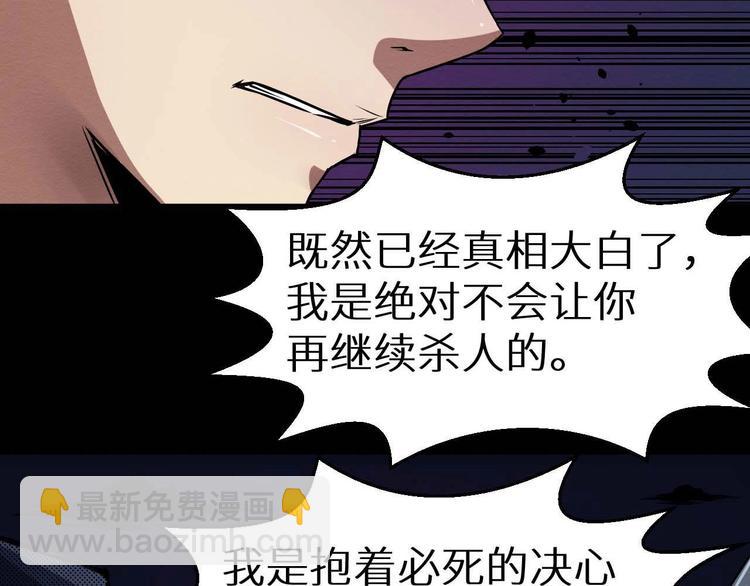 第35话 同归于尽(1/2)-第36话