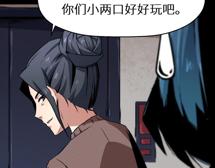 第39话  突然的到访(1/2)-第40话