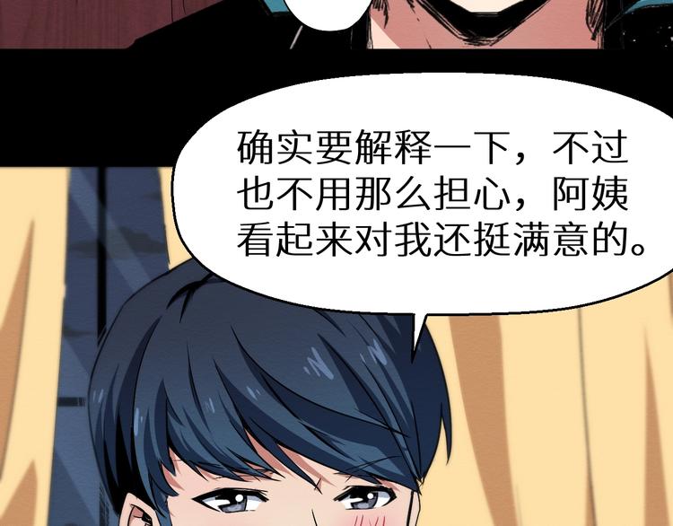 第39话  突然的到访(1/2)-第40话