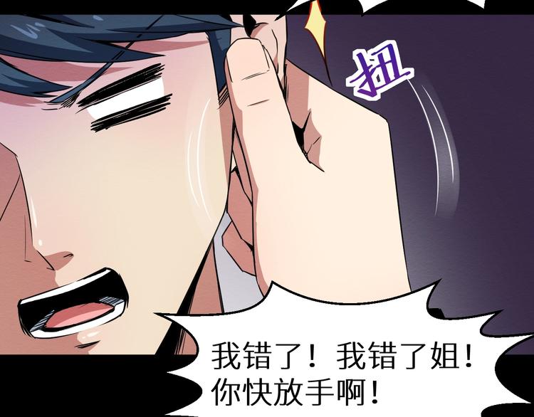 第39话  突然的到访(1/2)-第40话