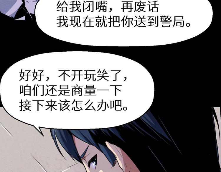 第39话  突然的到访(1/2)-第40话