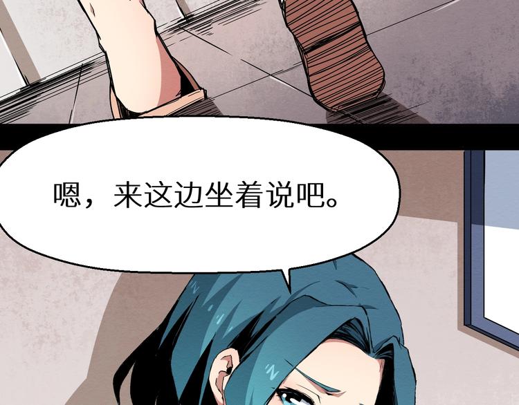 第39话  突然的到访(1/2)-第40话
