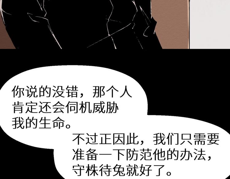 第39话  突然的到访(1/2)-第40话
