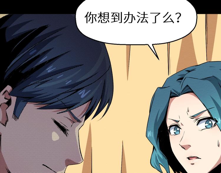 第39话  突然的到访(1/2)-第40话
