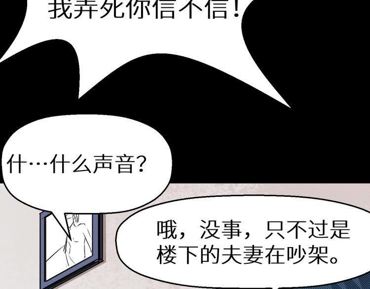 第39话  突然的到访(1/2)-第40话