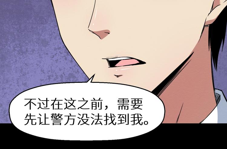 第39话  突然的到访(1/2)-第40话