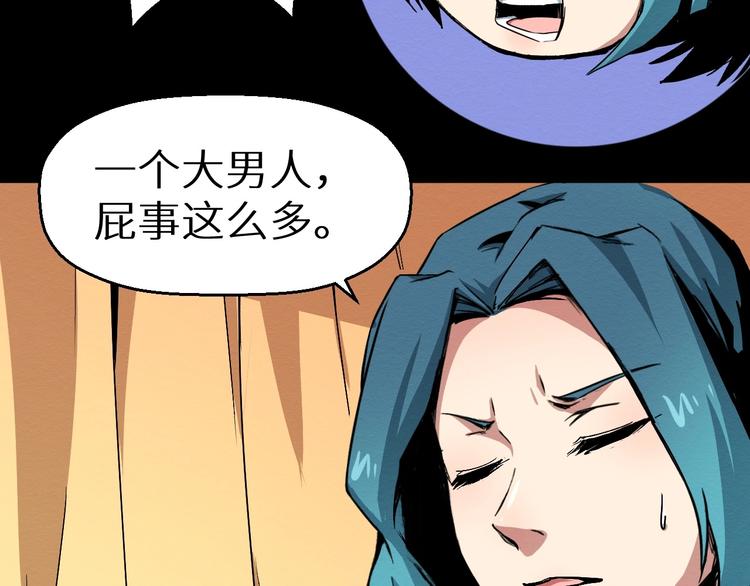 第39话  突然的到访(1/2)-第40话