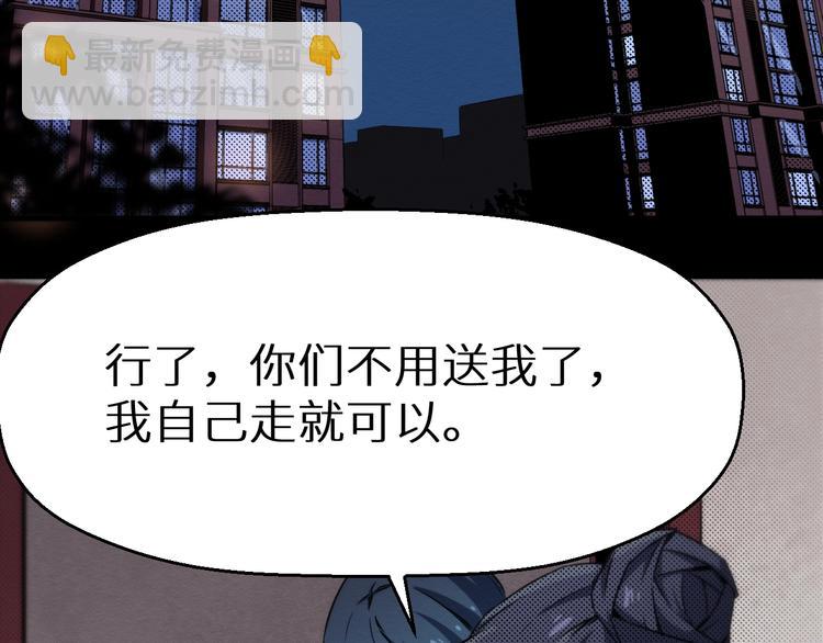 第39话  突然的到访(1/2)-第40话