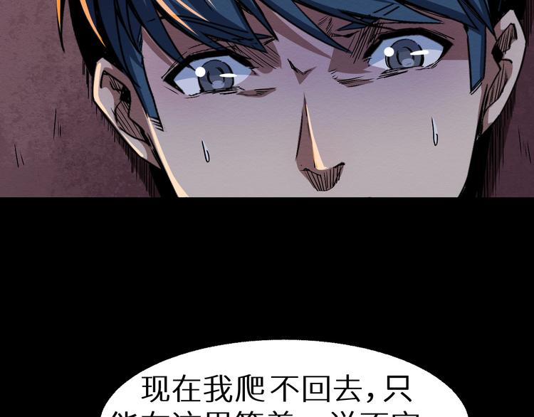第41话 绝境(1/2)-第42话