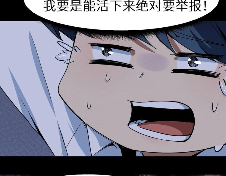 第41话 绝境(1/2)-第42话
