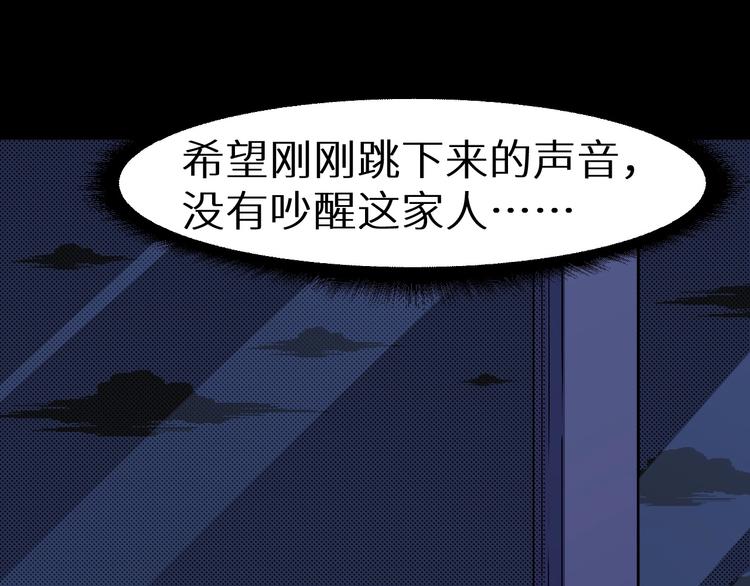 第41话 绝境(1/2)-第42话
