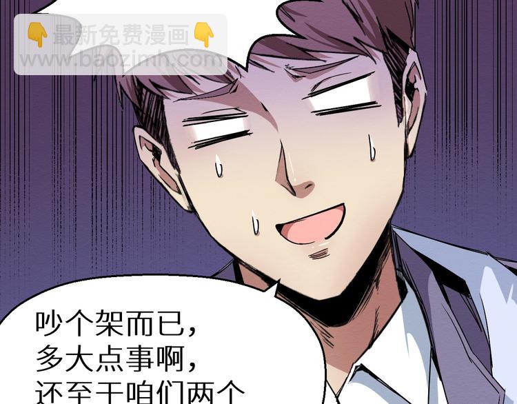 第43话 逮捕(1/2)-第44话