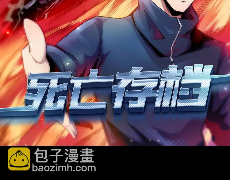 第43话 逮捕(1/2)-第44话