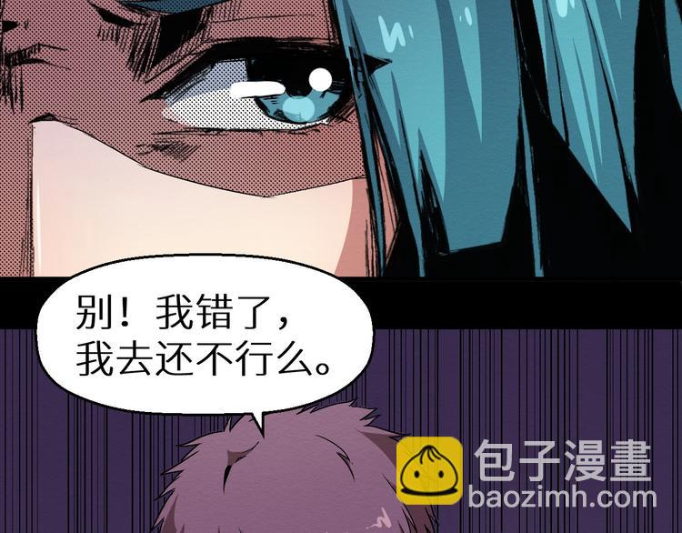 第43话 逮捕(1/2)-第44话