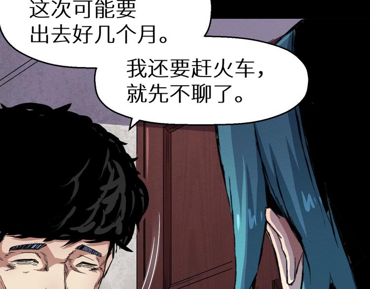 第43话 逮捕(1/2)-第44话