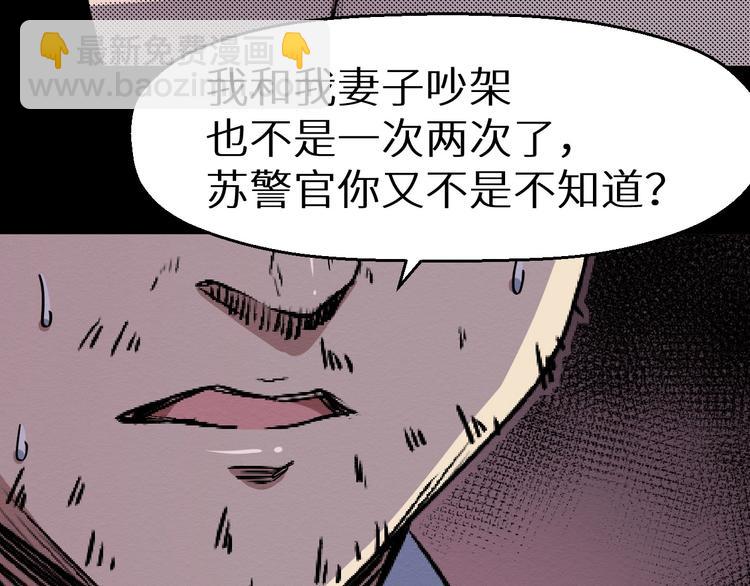 第43话 逮捕(1/2)-第44话