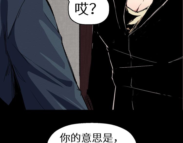 第43话 逮捕(1/2)-第44话
