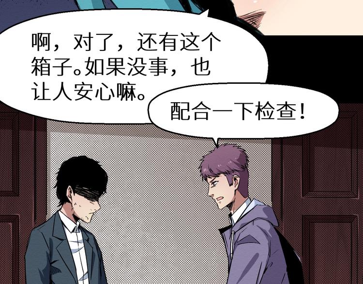 第43话 逮捕(1/2)-第44话