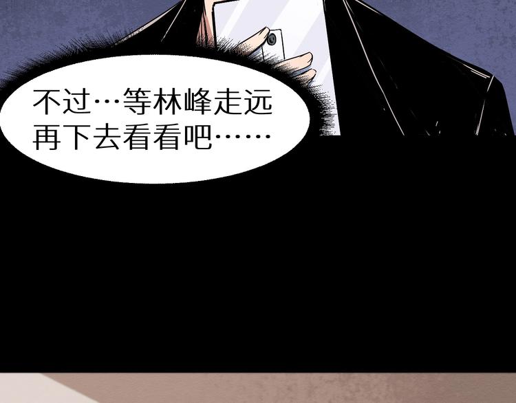 第43话 逮捕(1/2)-第44话