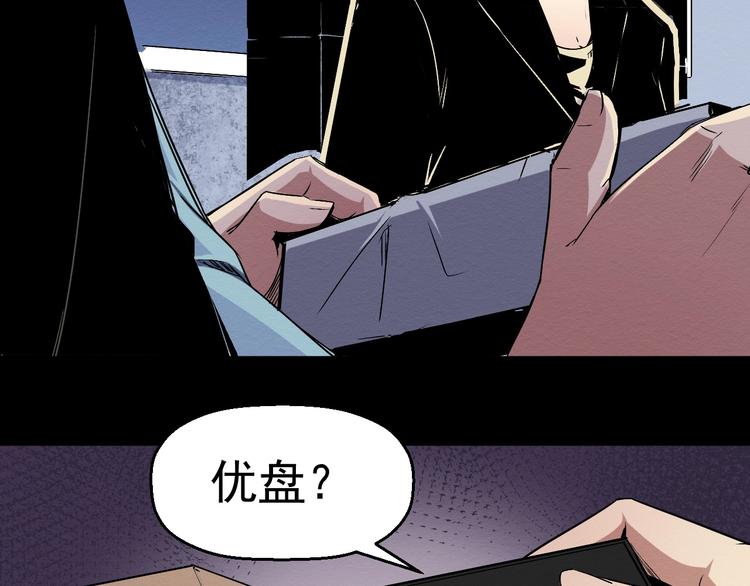 第45话 暴露(1/2)-第46话