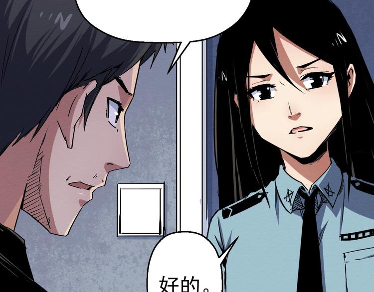 第45话 暴露(1/2)-第46话