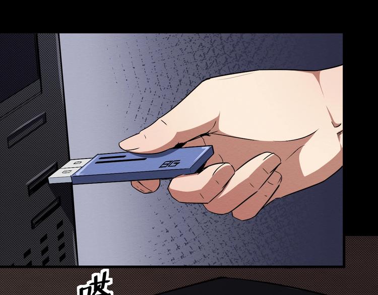 第45话 暴露(1/2)-第46话