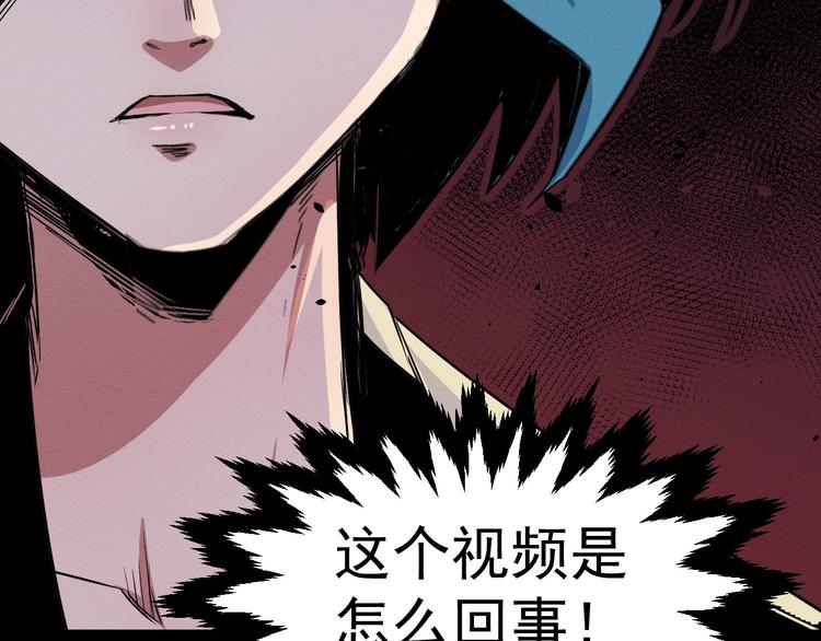 第45话 暴露(1/2)-第46话