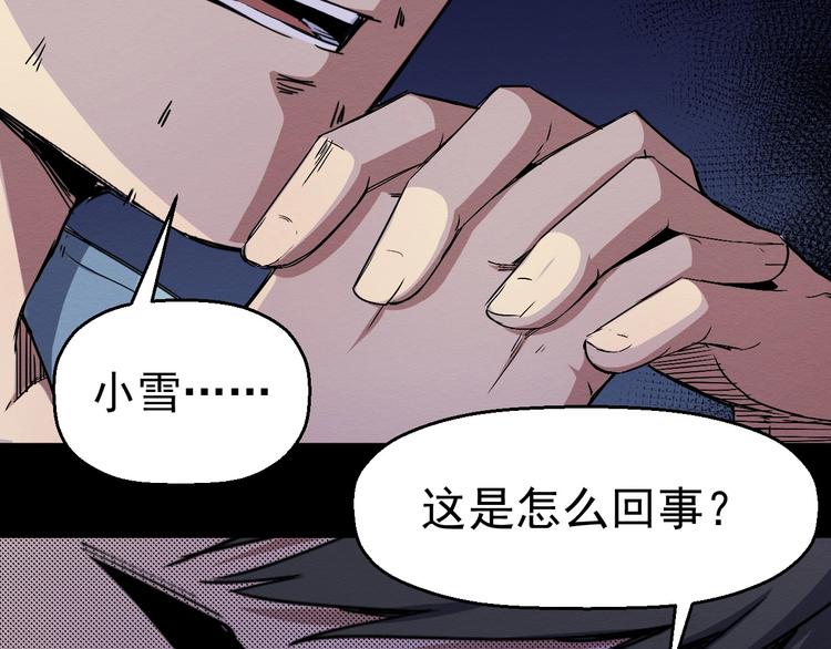 第45话 暴露(1/2)-第46话