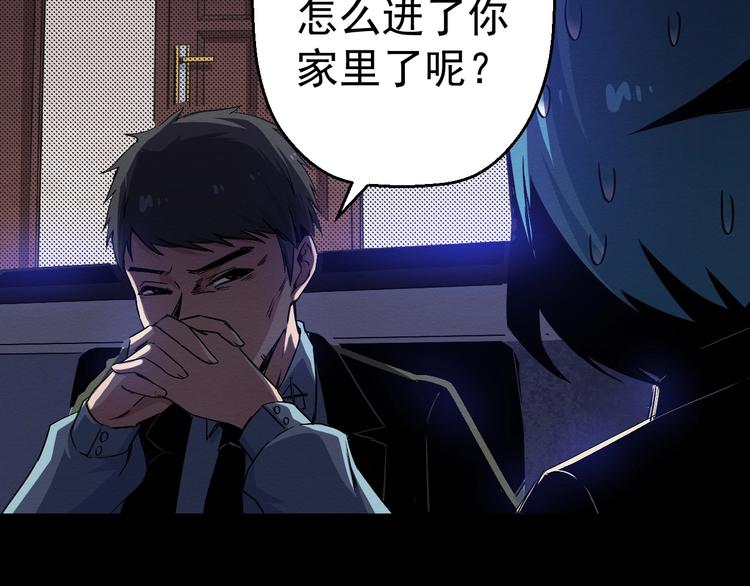 第45话 暴露(1/2)-第46话