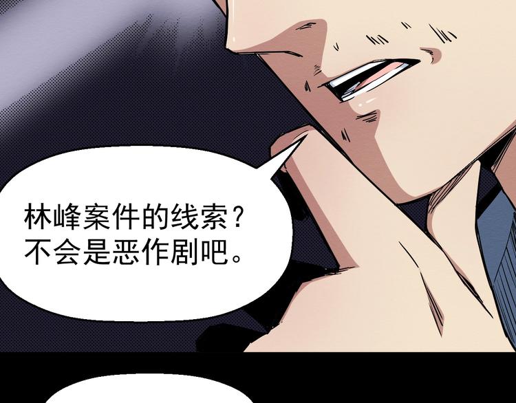 第45话 暴露(1/2)-第46话