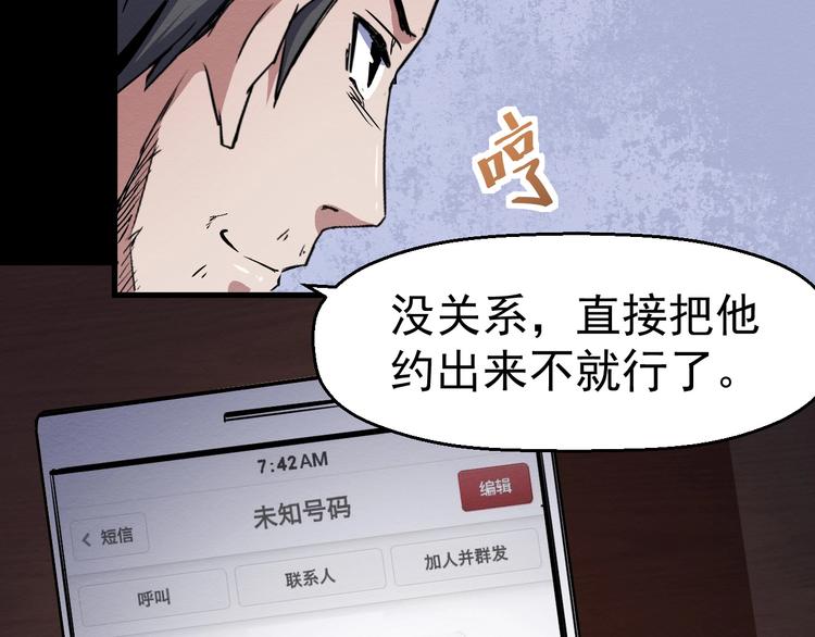 第47话 协助抓捕林峰(1/2)-第48话
