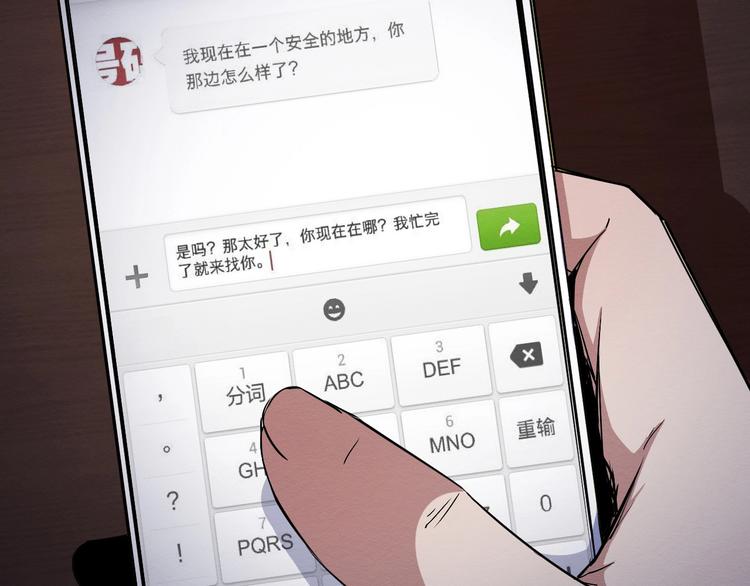 第47话 协助抓捕林峰(1/2)-第48话