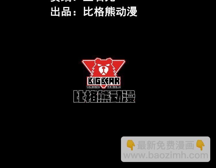 第47话 协助抓捕林峰(1/2)-第48话