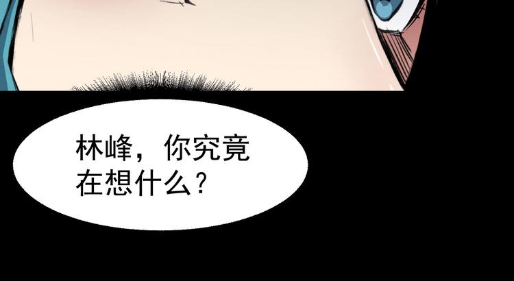第47话 协助抓捕林峰(1/2)-第48话