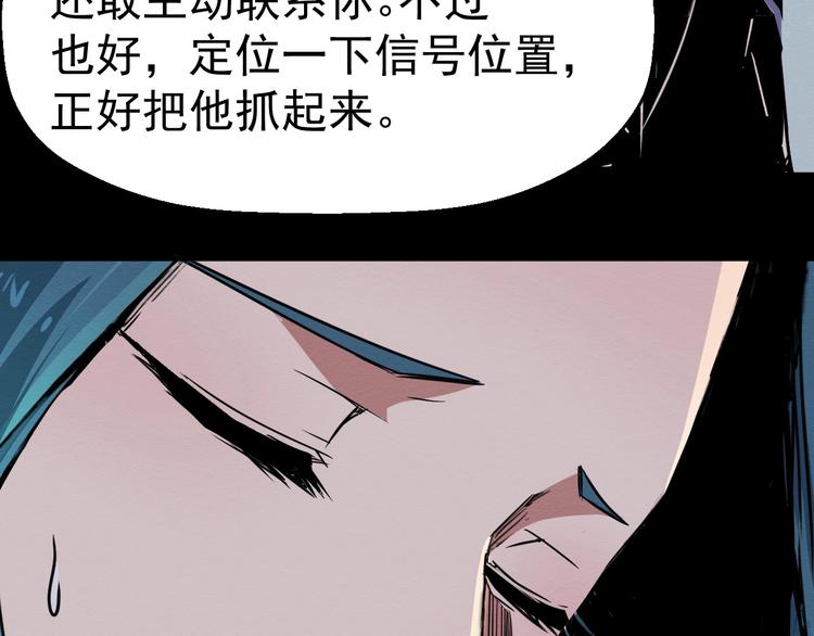 第47话 协助抓捕林峰(1/2)-第48话