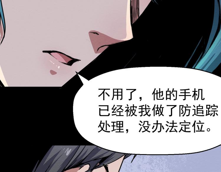 第47话 协助抓捕林峰(1/2)-第48话