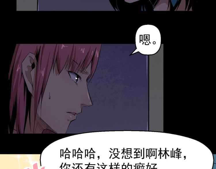 第49话 我不是那种人(1/3)-第50话
