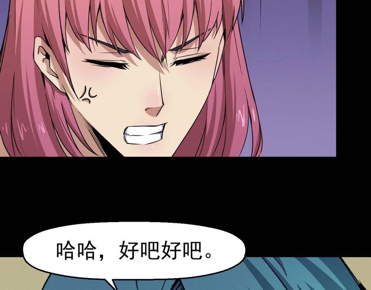 第49话 我不是那种人(1/3)-第50话