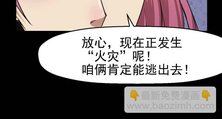 第49话 我不是那种人(1/3)-第50话