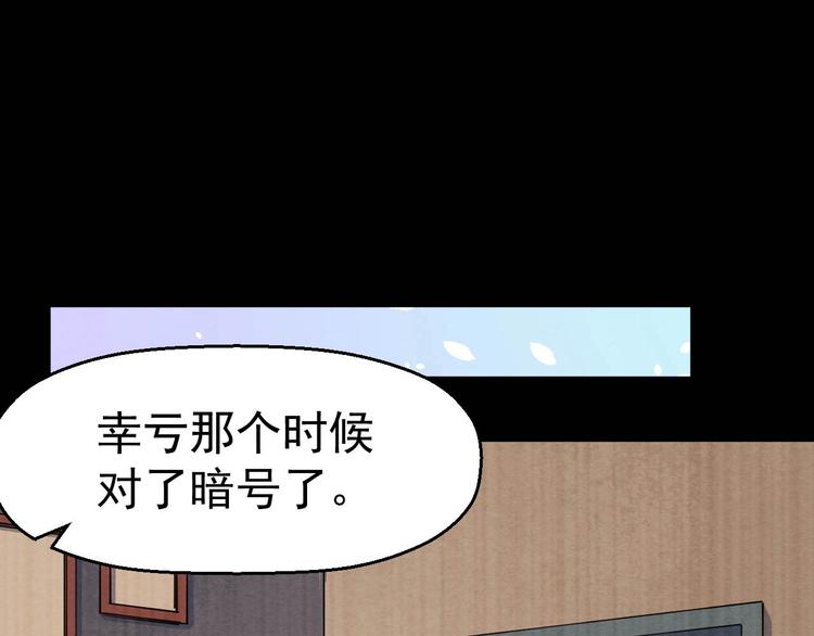 第49话 我不是那种人(1/3)-第50话