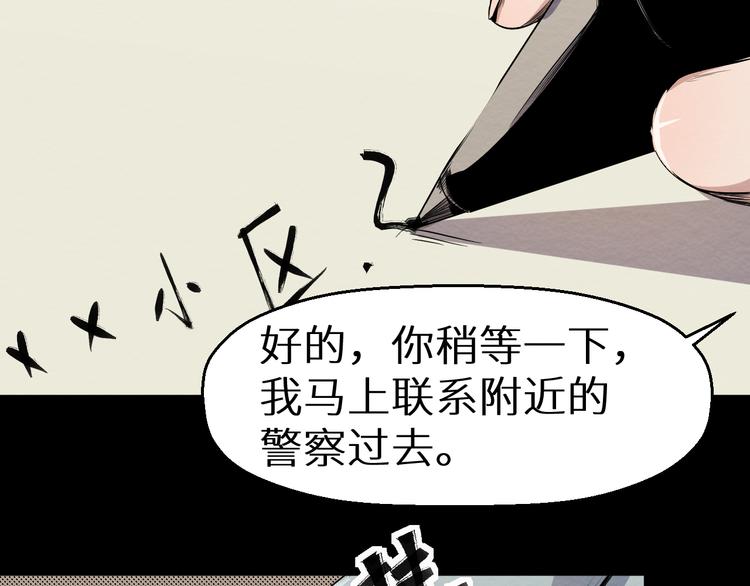 第5话 不会再有提示了(1/2)-第6话