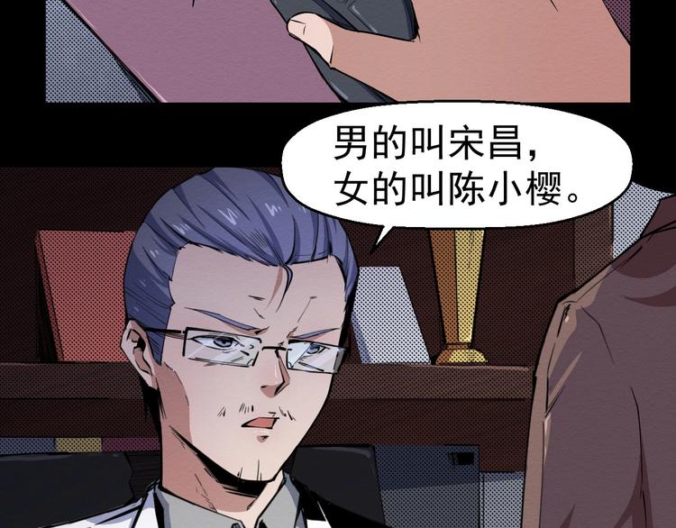 第51话 可疑的义工(1/3)-第52话