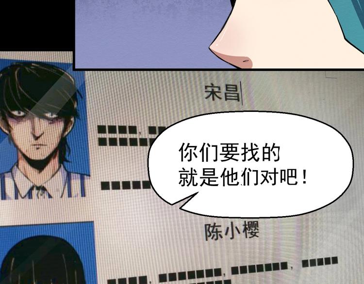 第51话 可疑的义工(1/3)-第52话