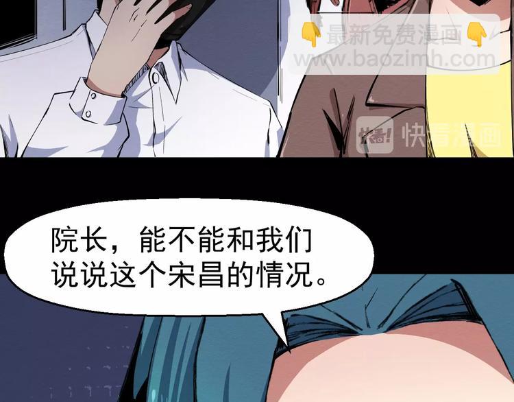 第51话 可疑的义工(1/3)-第52话