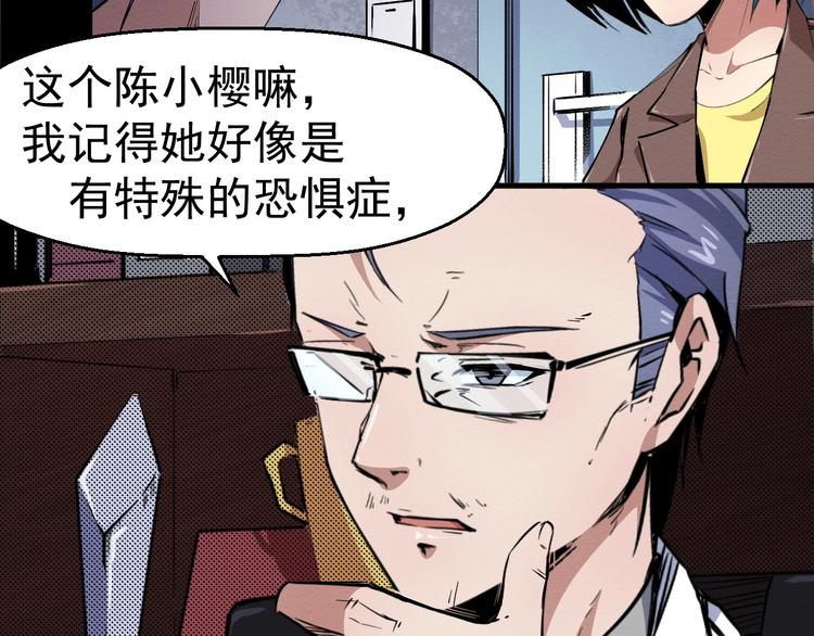 第51话 可疑的义工(1/3)-第52话