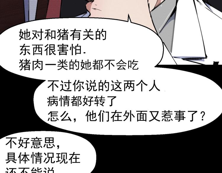 第51话 可疑的义工(1/3)-第52话