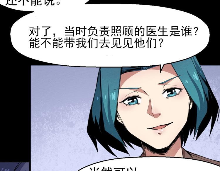 第51话 可疑的义工(1/3)-第52话