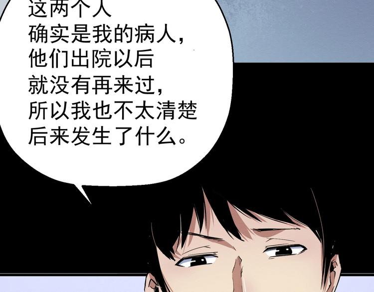 第51话 可疑的义工(1/3)-第52话
